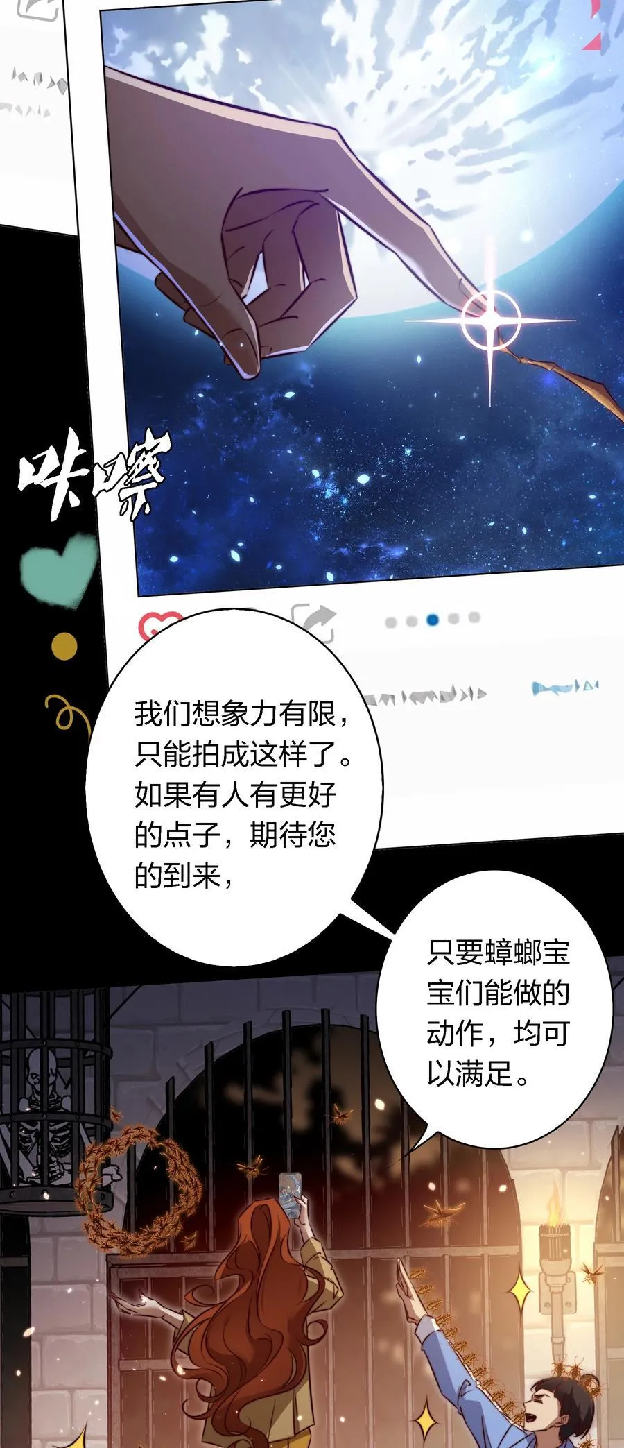 167 无良奸商花式宰客 第26页
