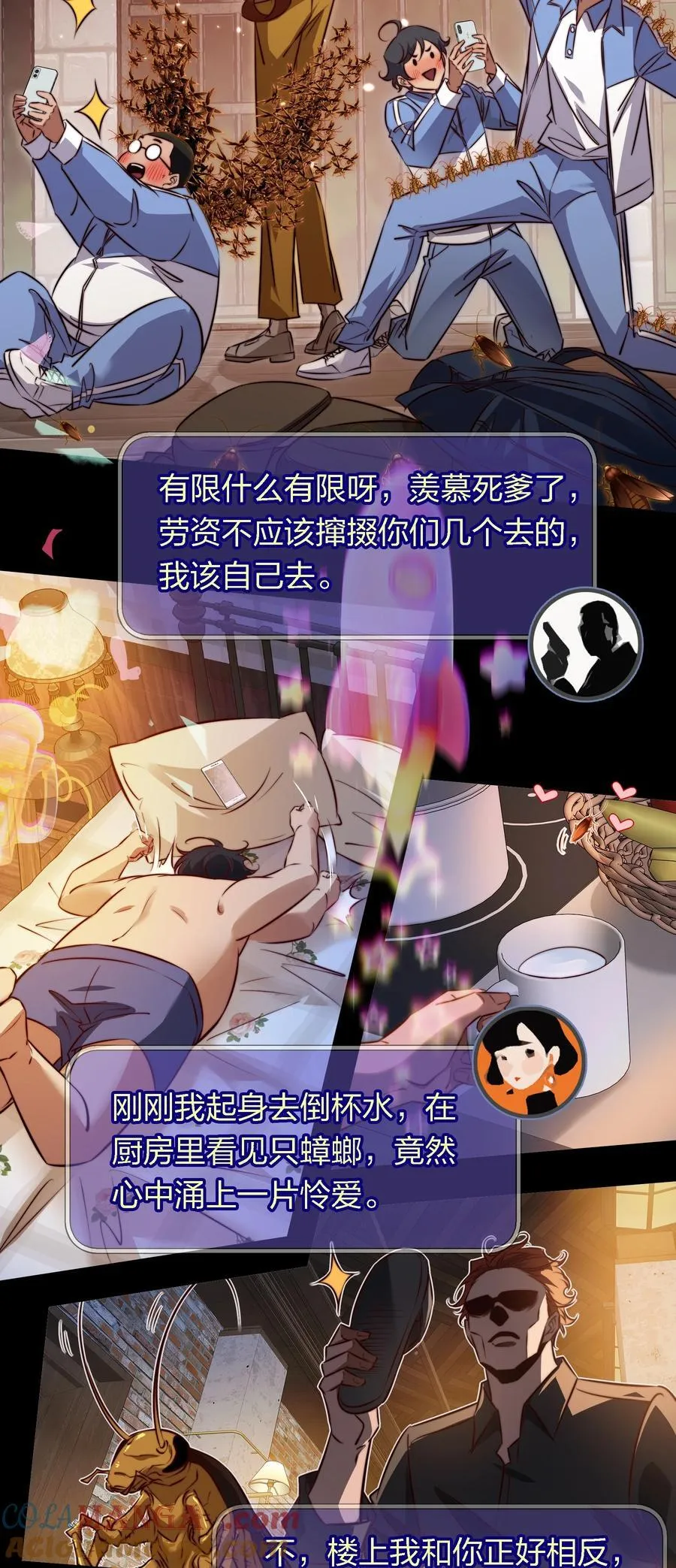 167 无良奸商花式宰客 第27页