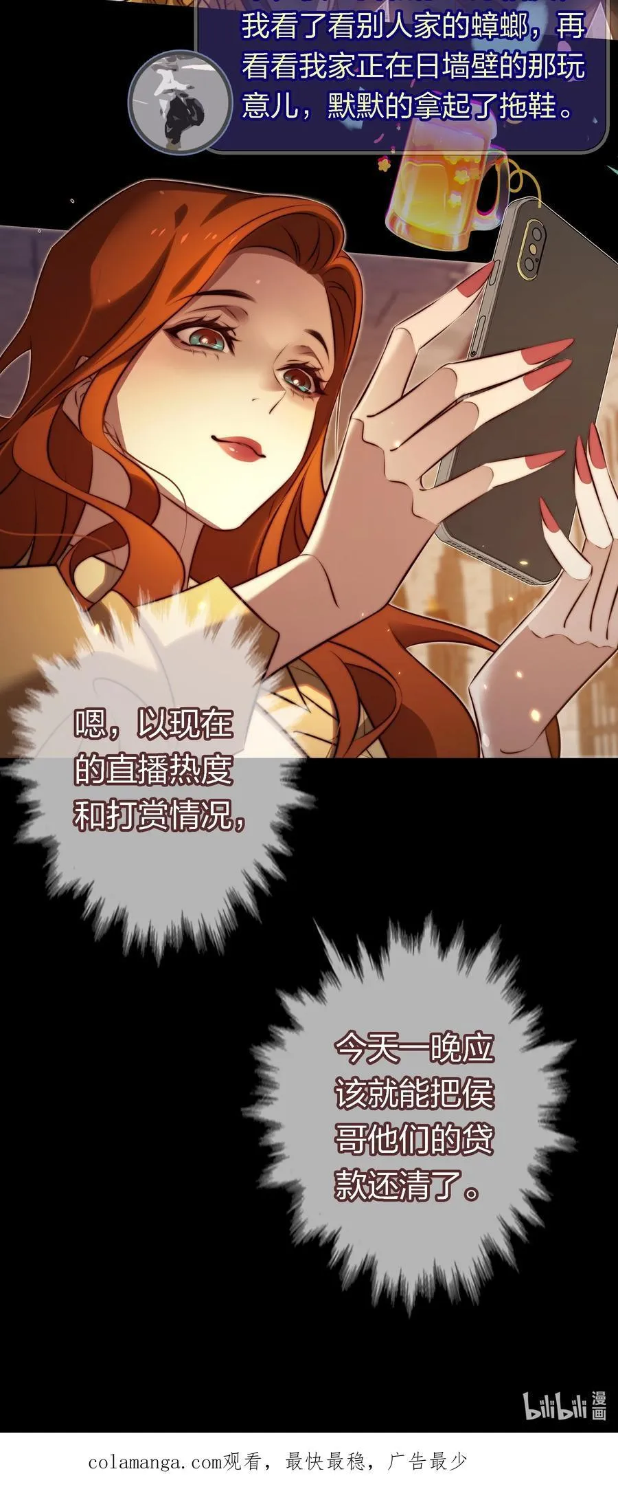 167 无良奸商花式宰客 第28页