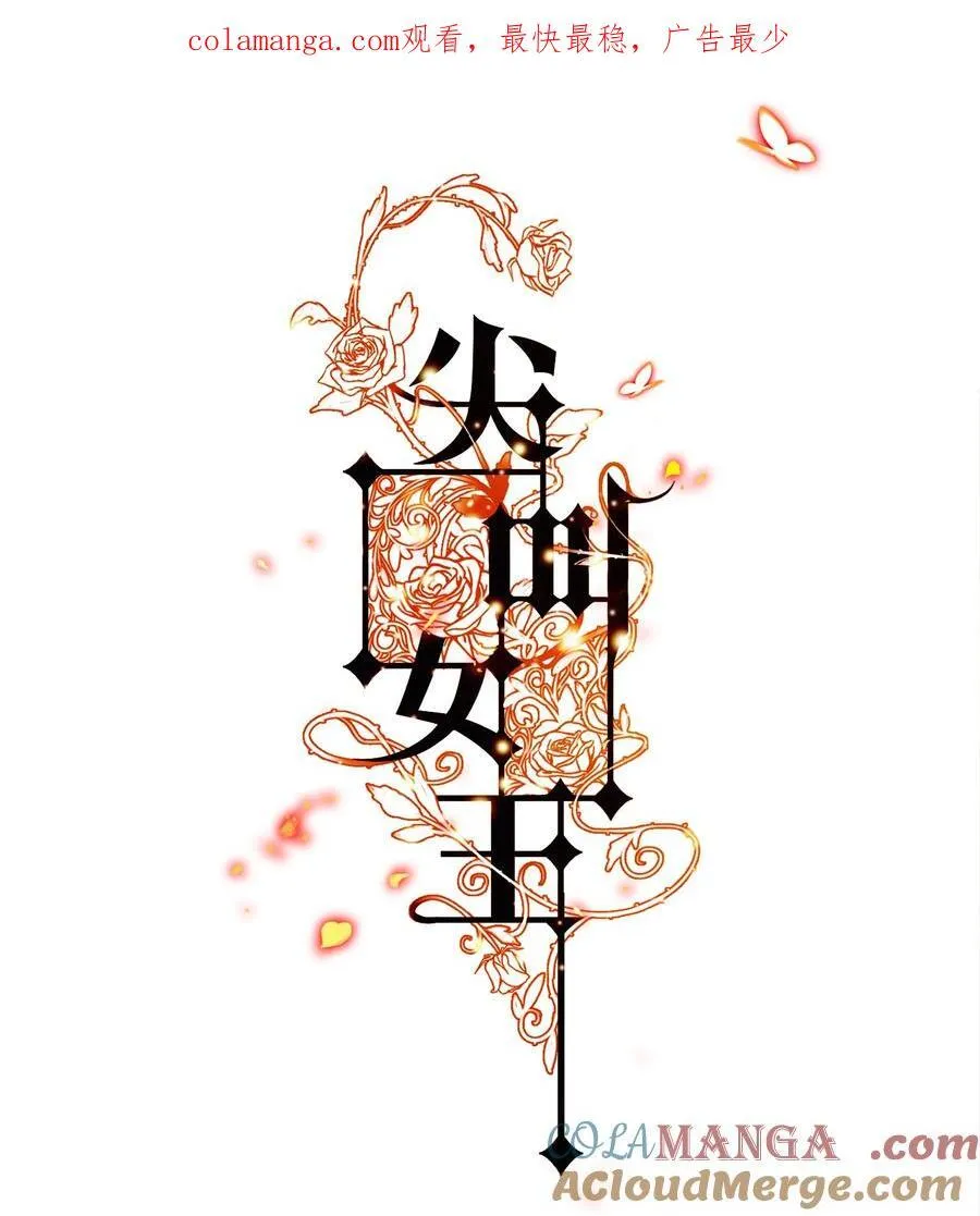 168 飞刀酒吧 第1页