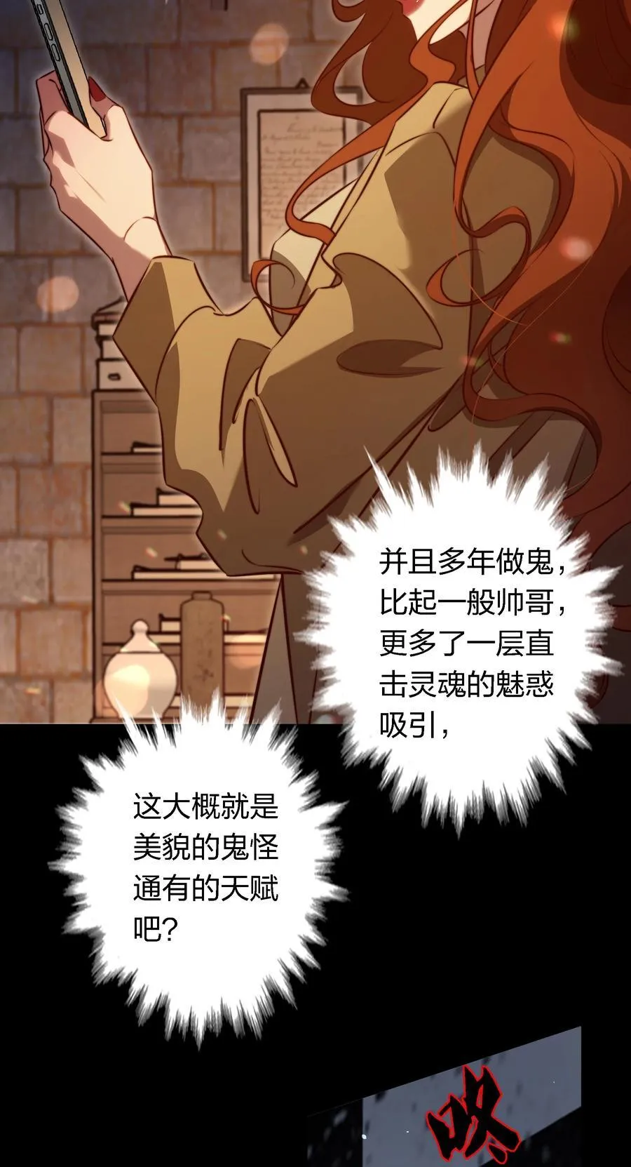 168 飞刀酒吧 第18页