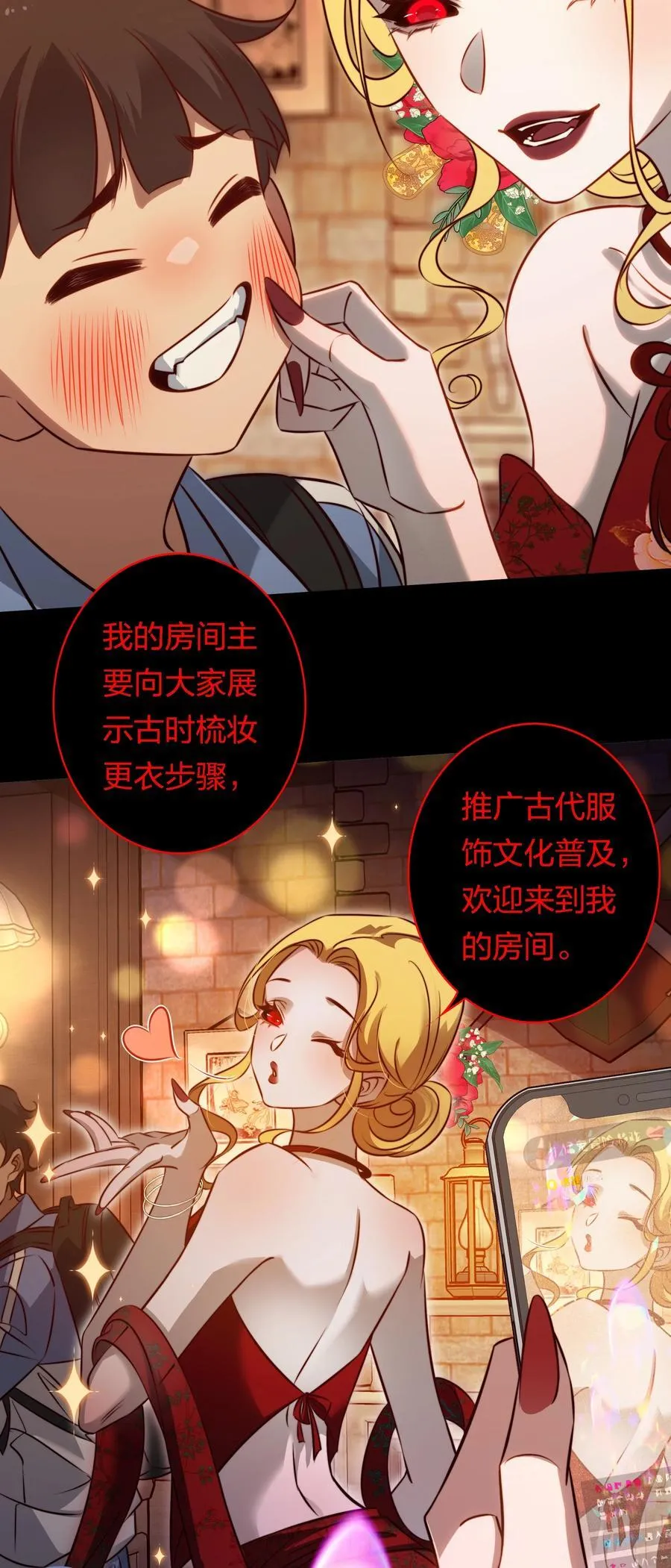 168 飞刀酒吧 第22页