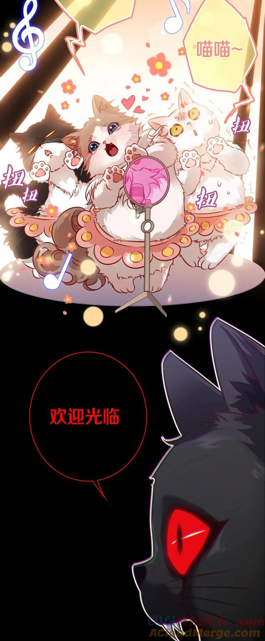 169 猫屋茶餐厅 第29页