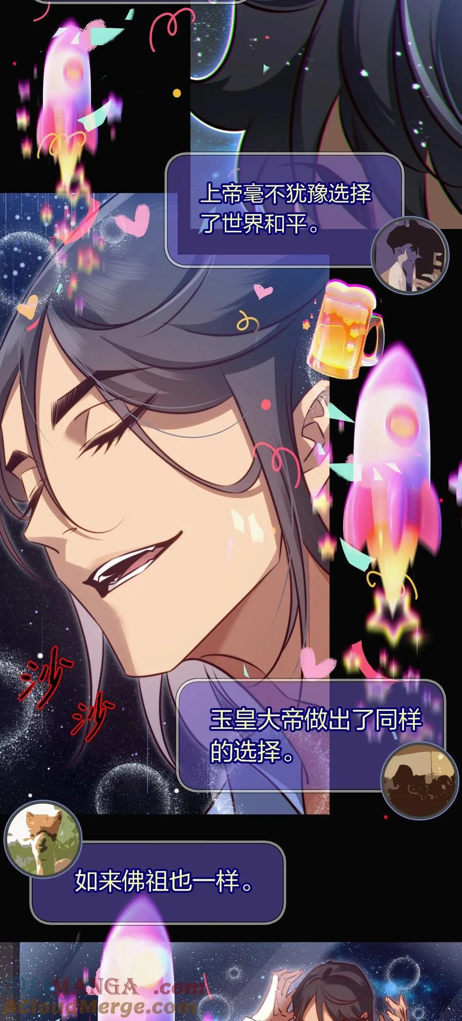 170 垄断行业 第19页