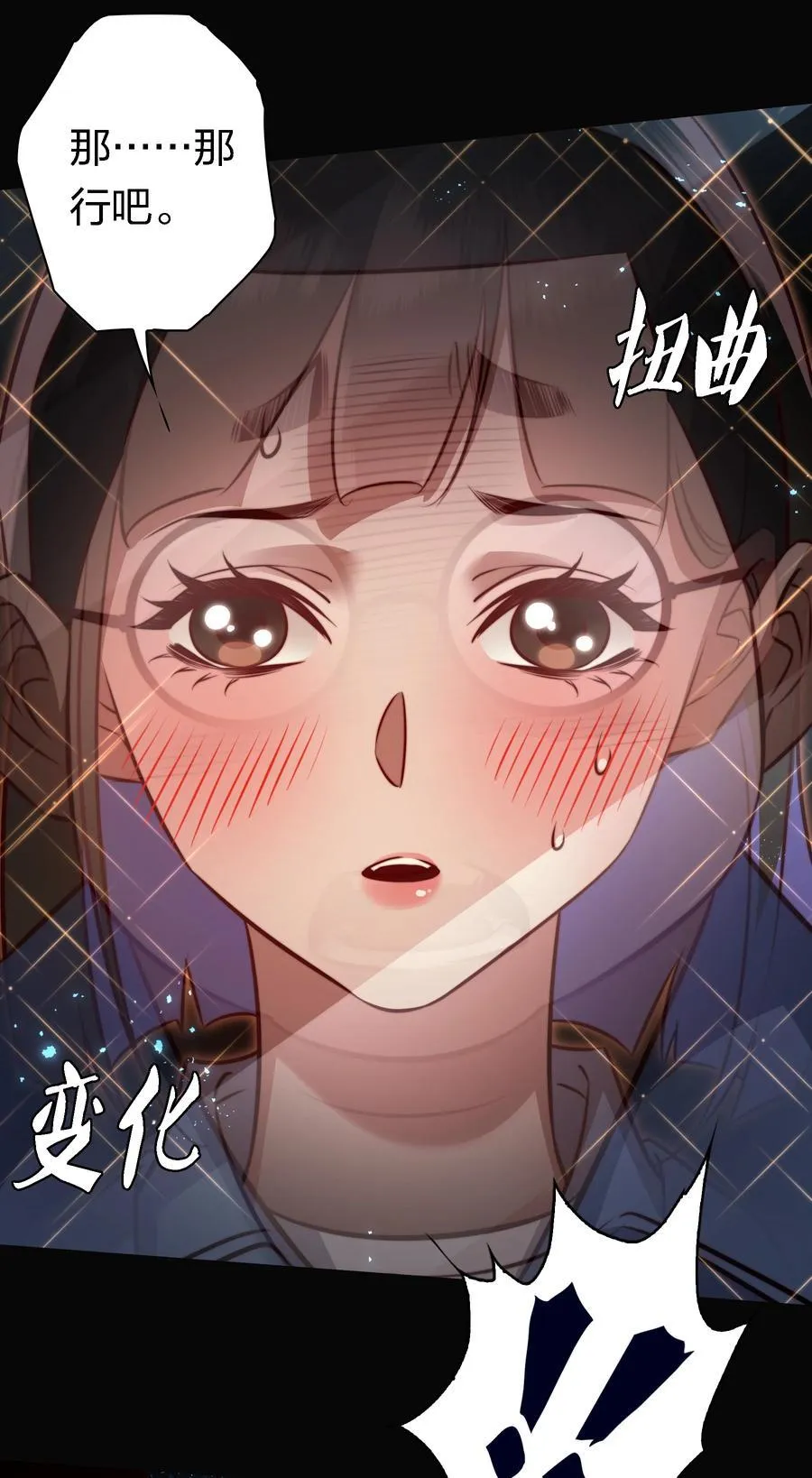 170 垄断行业 第24页