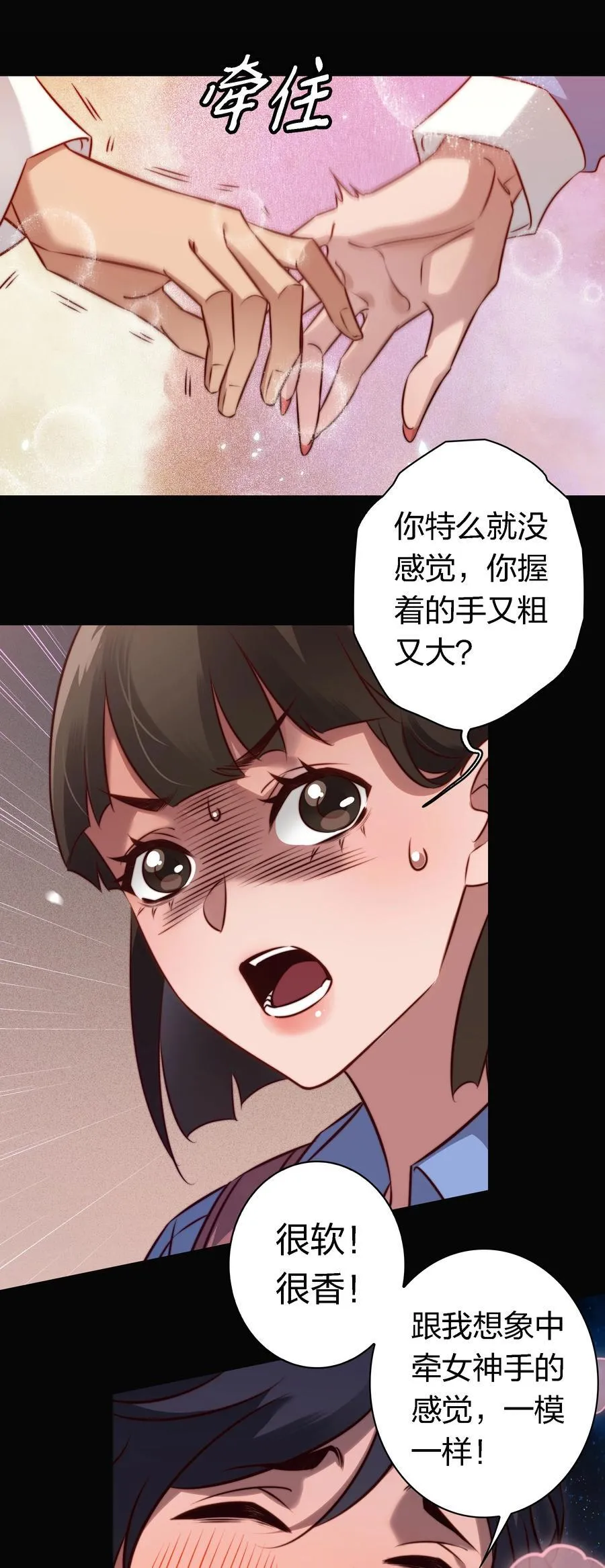 170 垄断行业 第26页