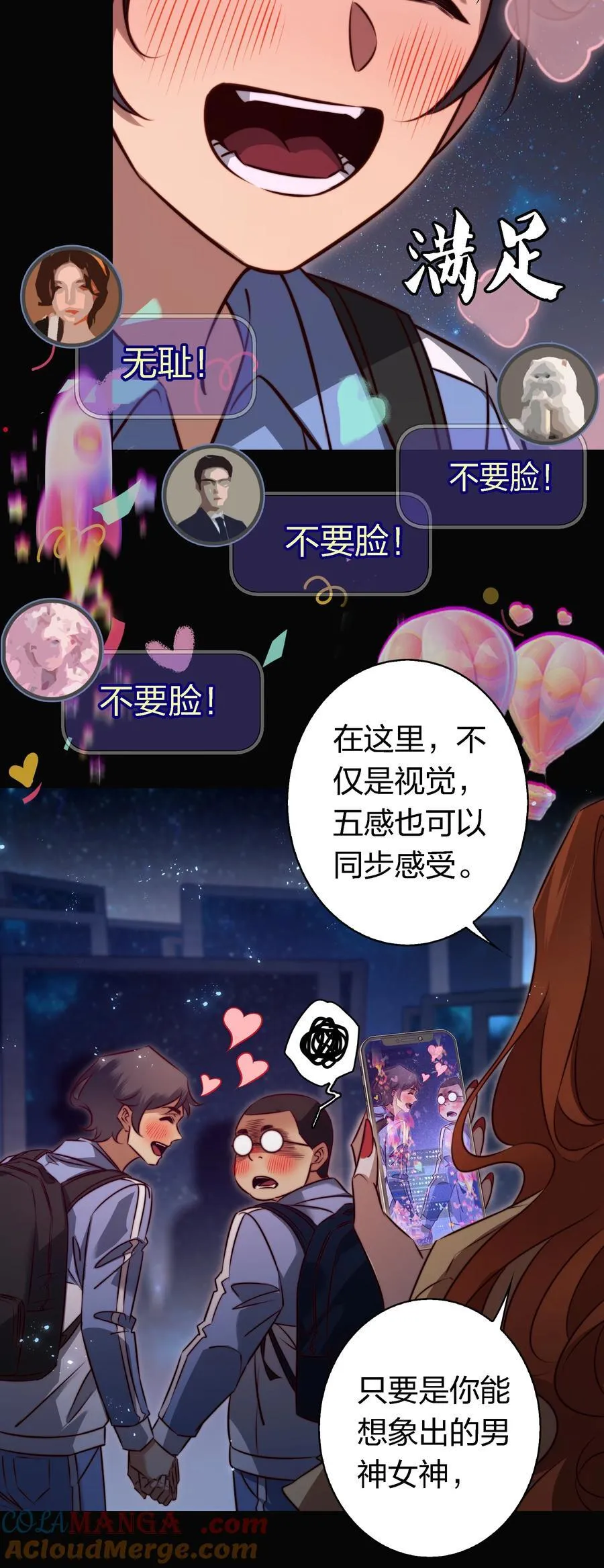 170 垄断行业 第27页