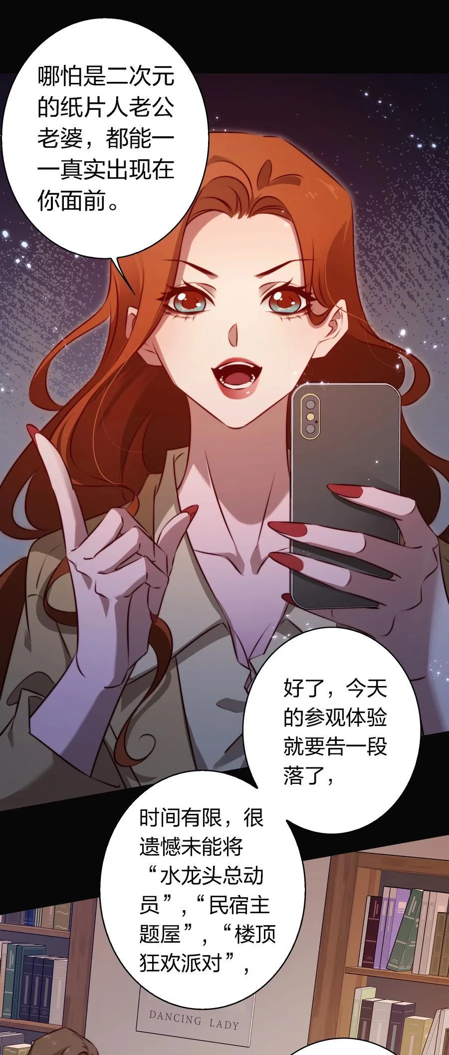 170 垄断行业 第28页