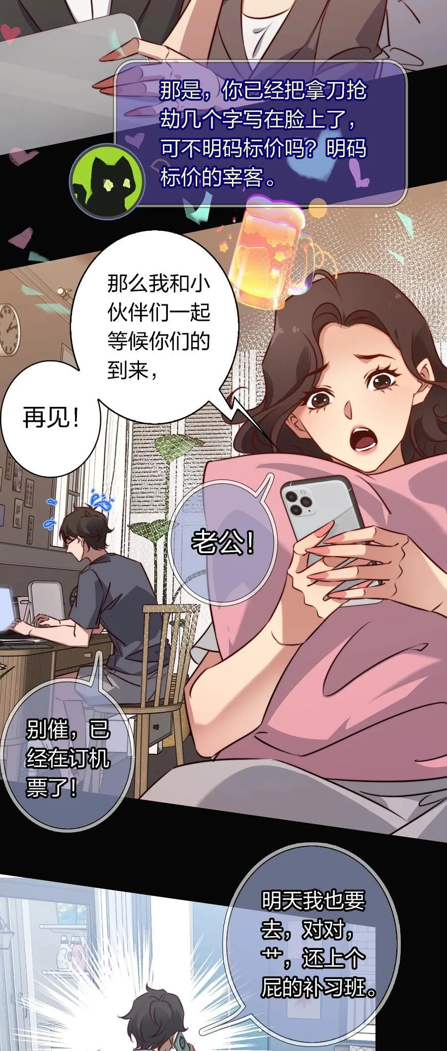 170 垄断行业 第30页