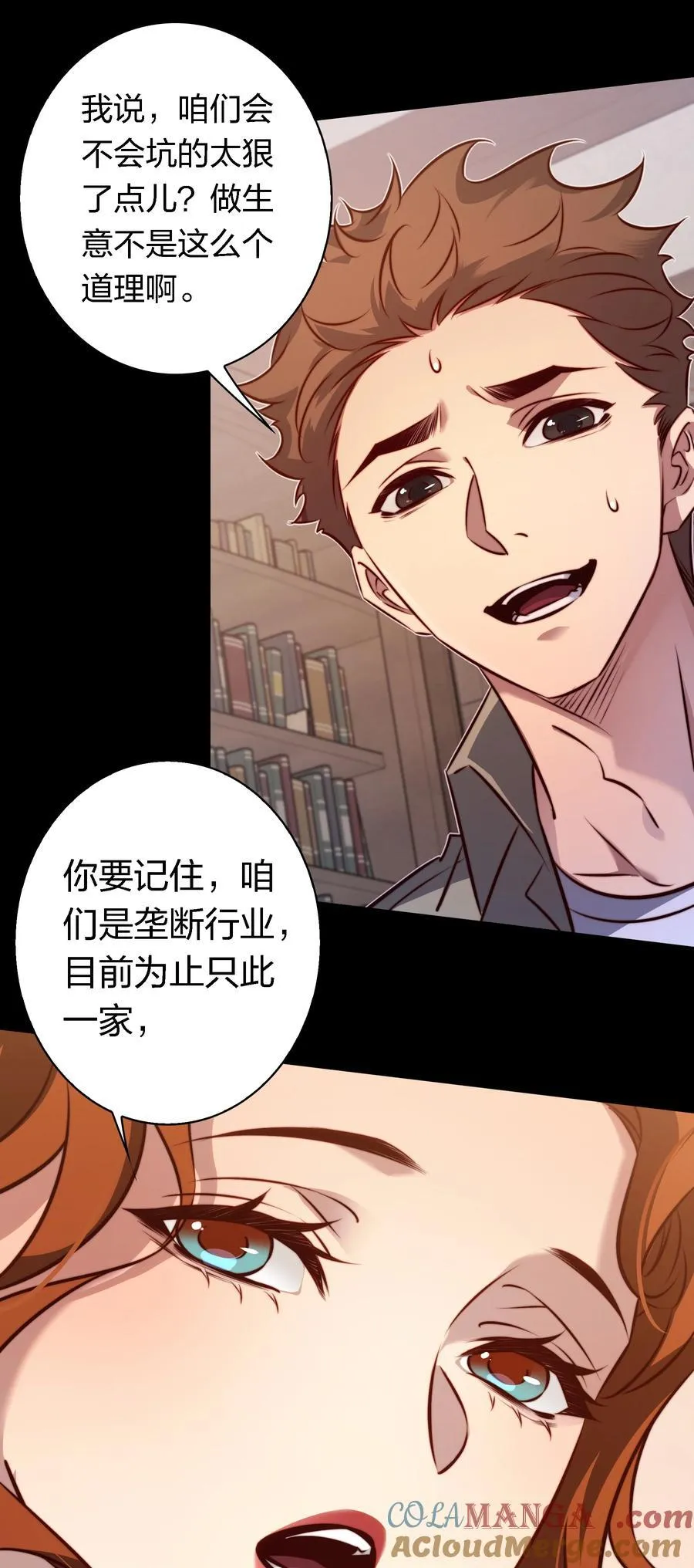 170 垄断行业 第35页