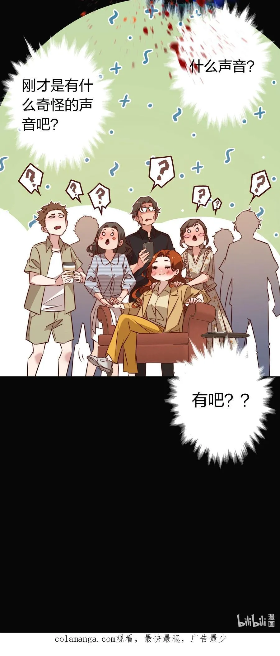 170 垄断行业 第38页