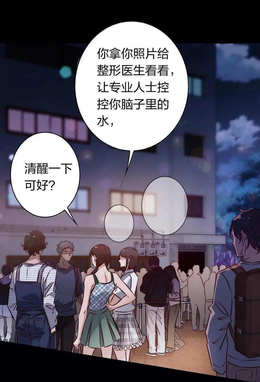 171 老大，咱们被盯上了 第22页