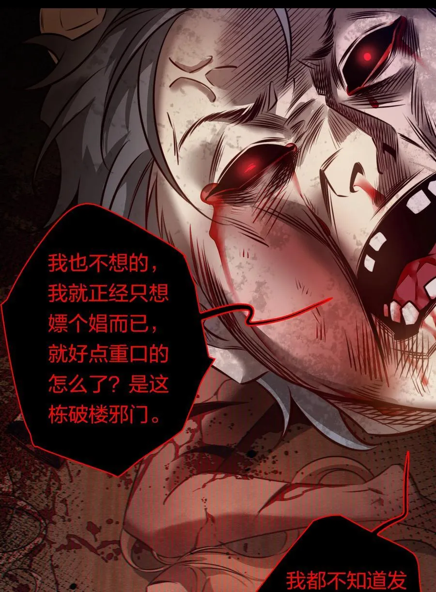 173 真凶？？？ 第10页