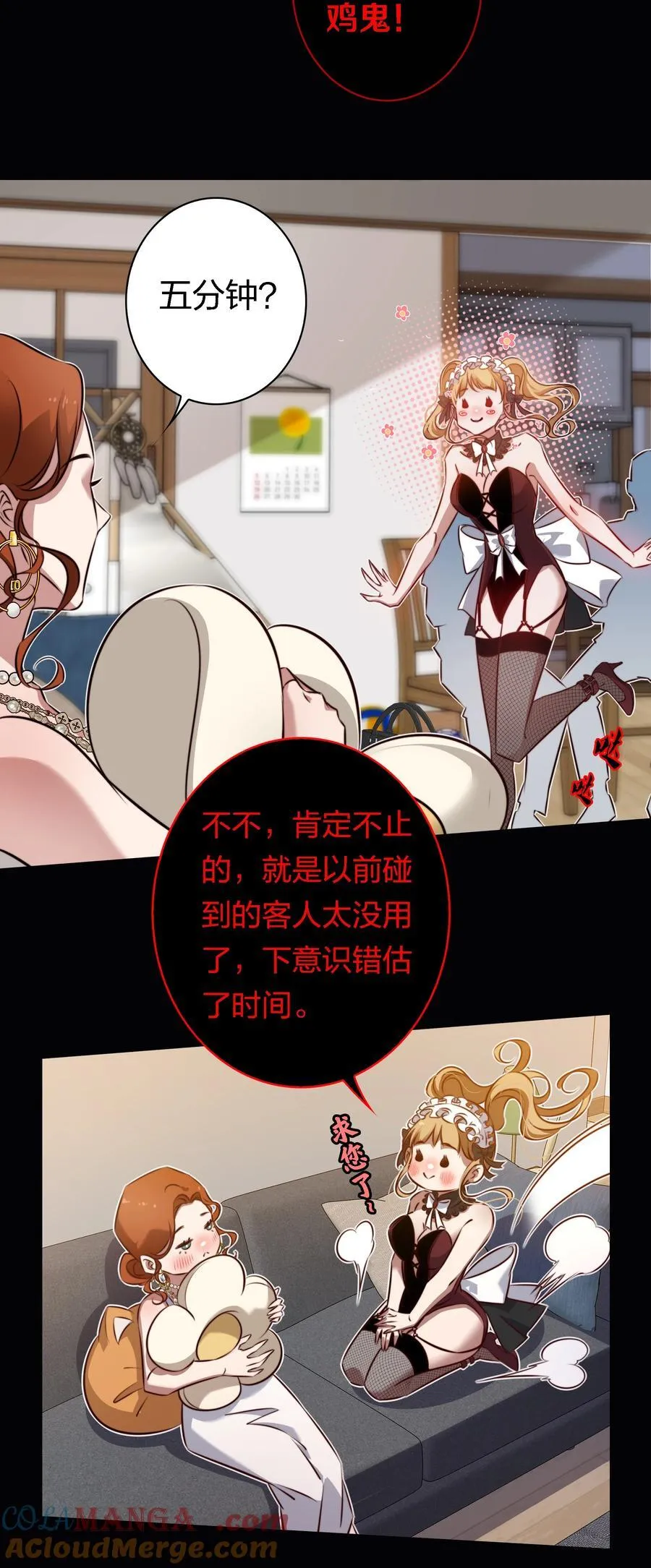 173 真凶？？？ 第17页