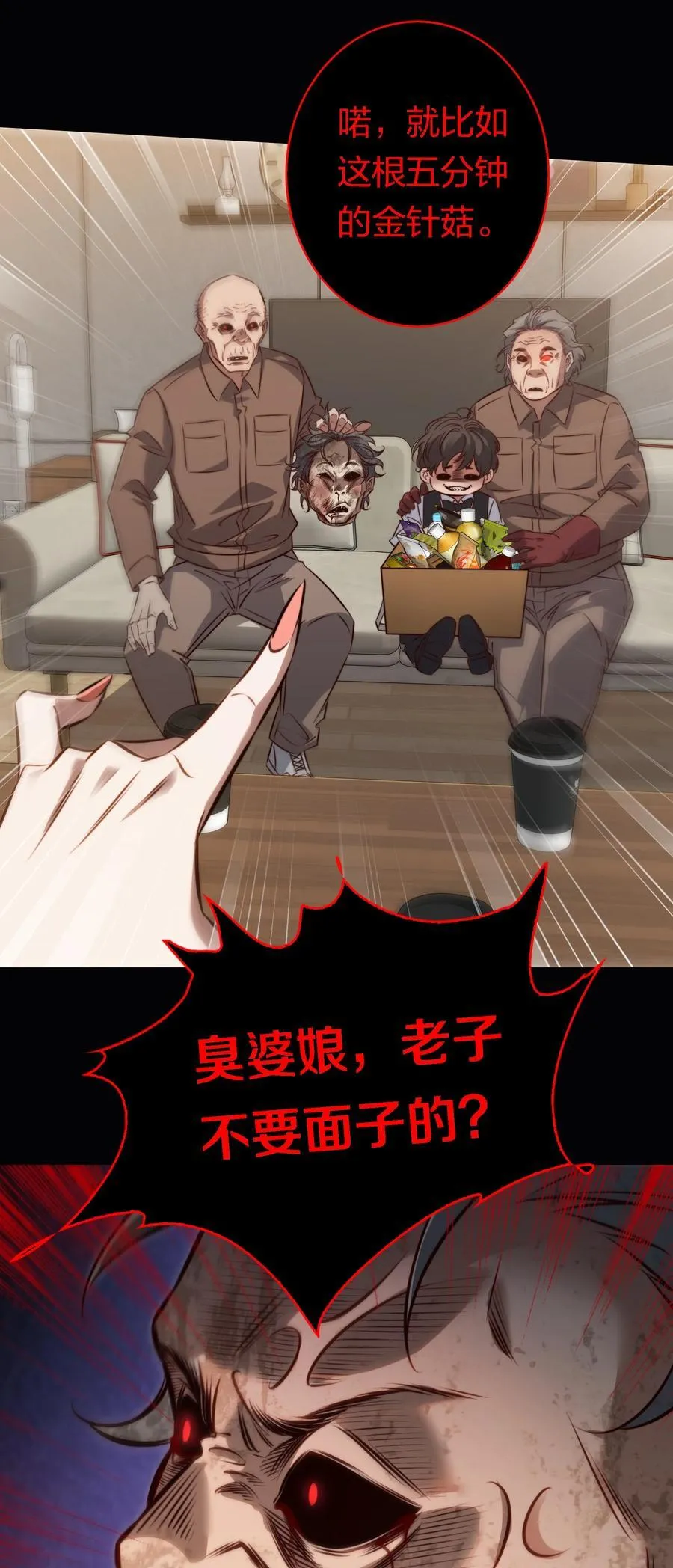 173 真凶？？？ 第18页