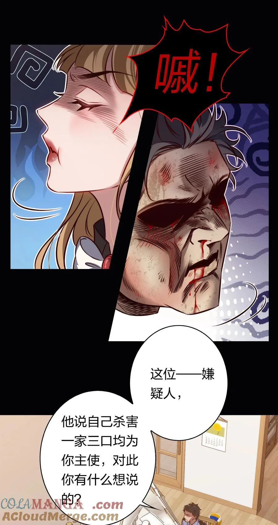 173 真凶？？？ 第21页