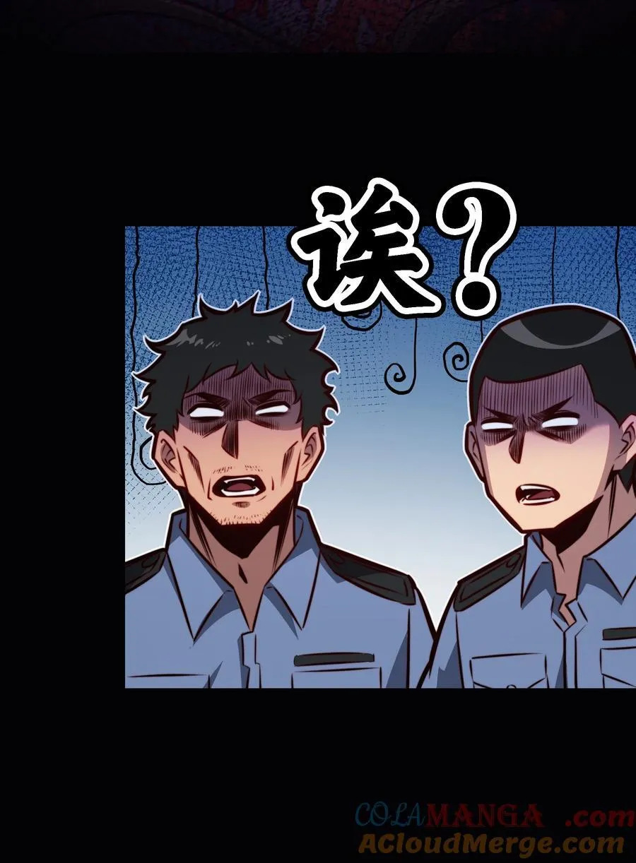 173 真凶？？？ 第25页