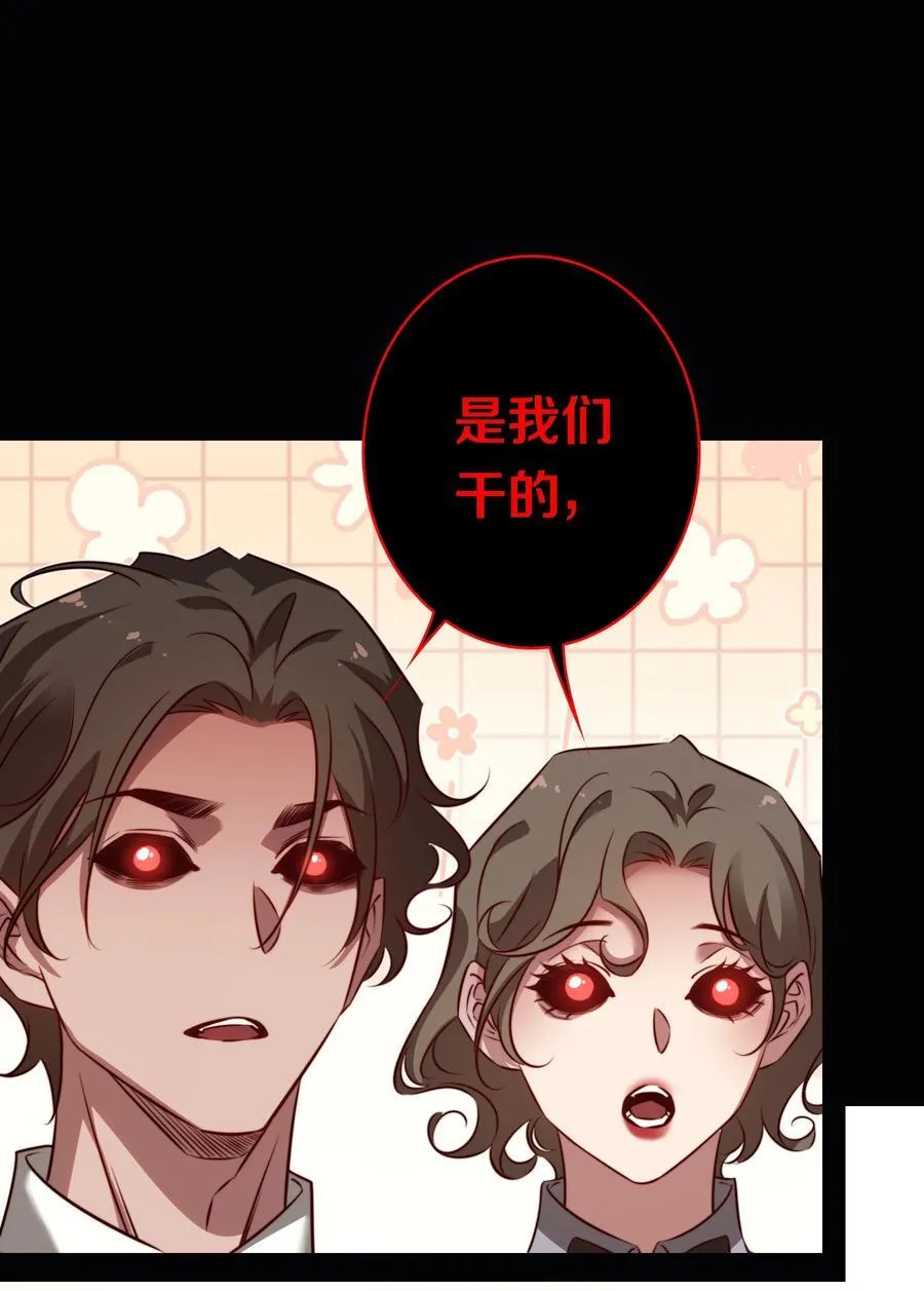 173 真凶？？？ 第26页