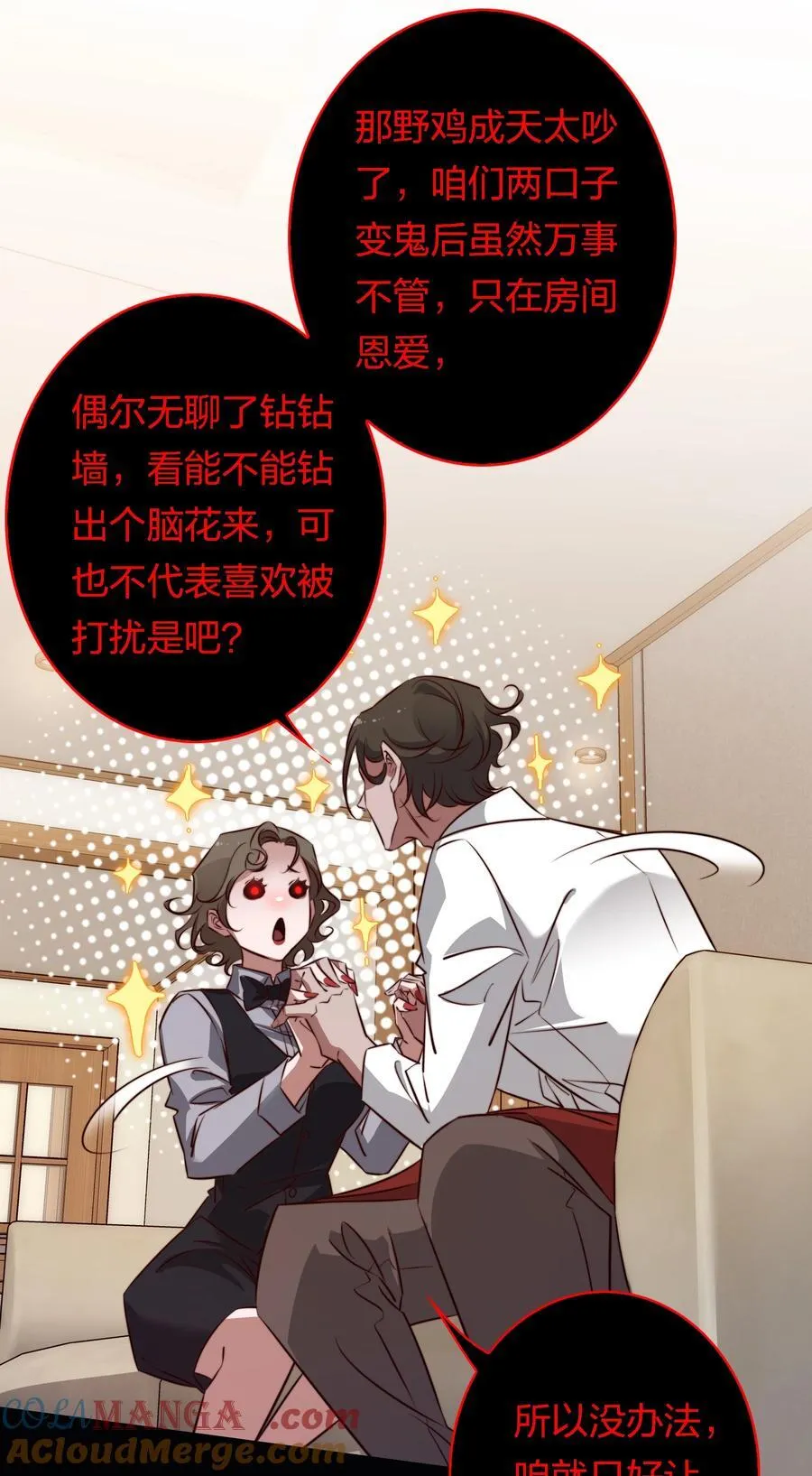 173 真凶？？？ 第27页