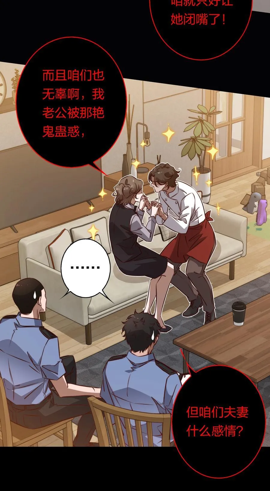 173 真凶？？？ 第28页
