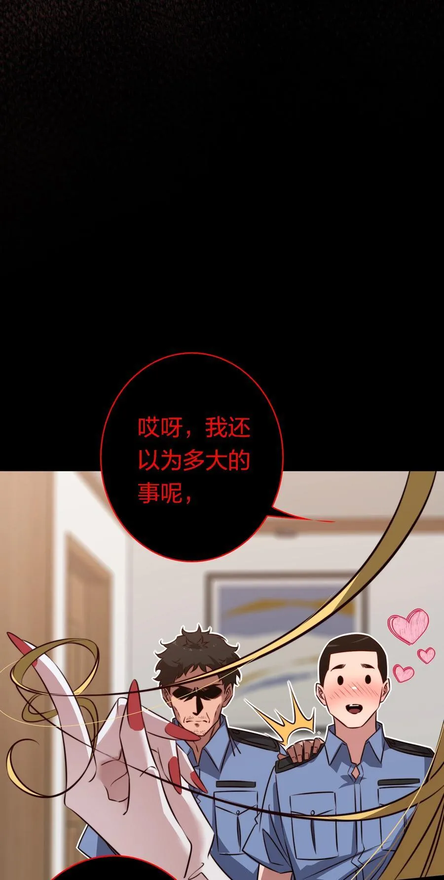 173 真凶？？？ 第30页