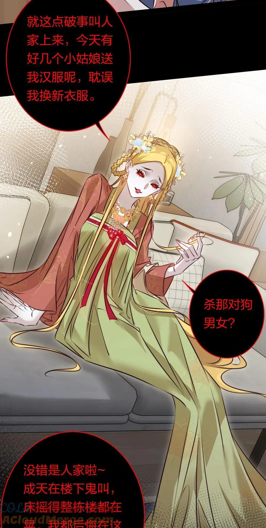173 真凶？？？ 第31页