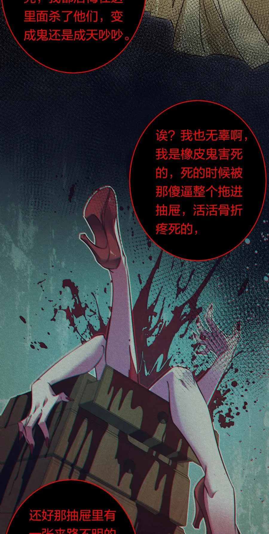 173 真凶？？？ 第32页