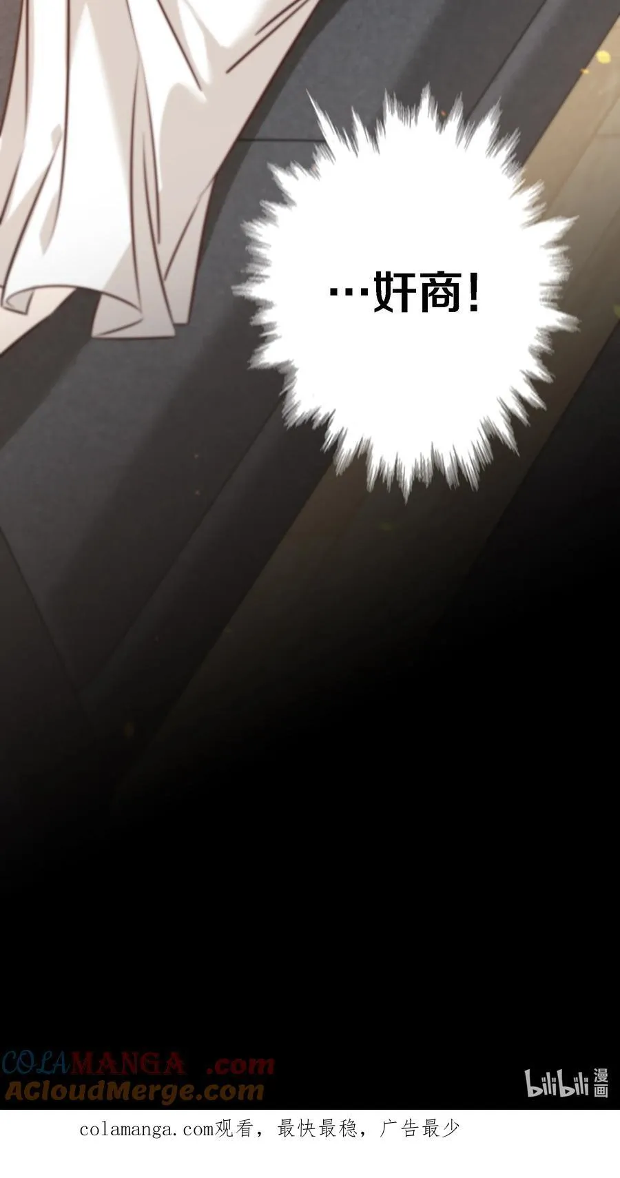 173 真凶？？？ 第37页