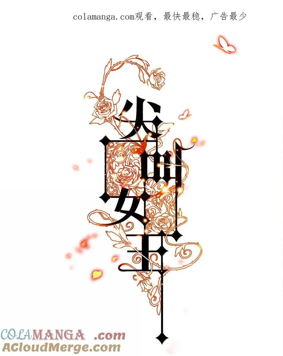175 上门求助 第1页