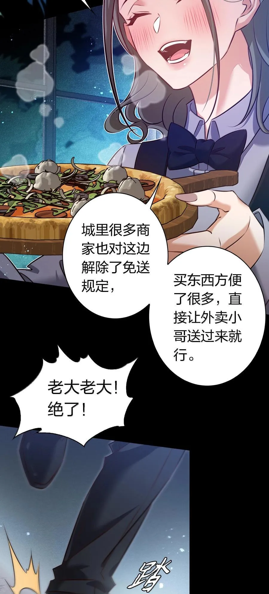 175 上门求助 第6页