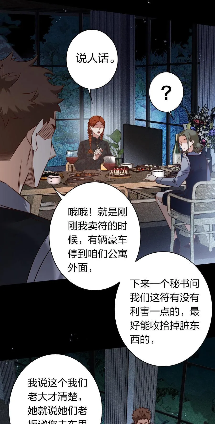 175 上门求助 第8页