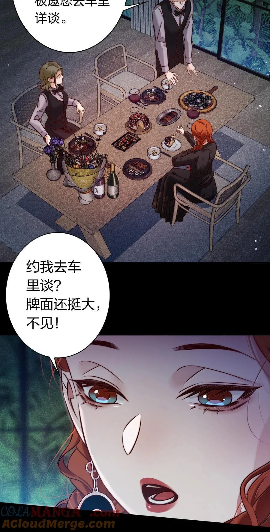 175 上门求助 第9页