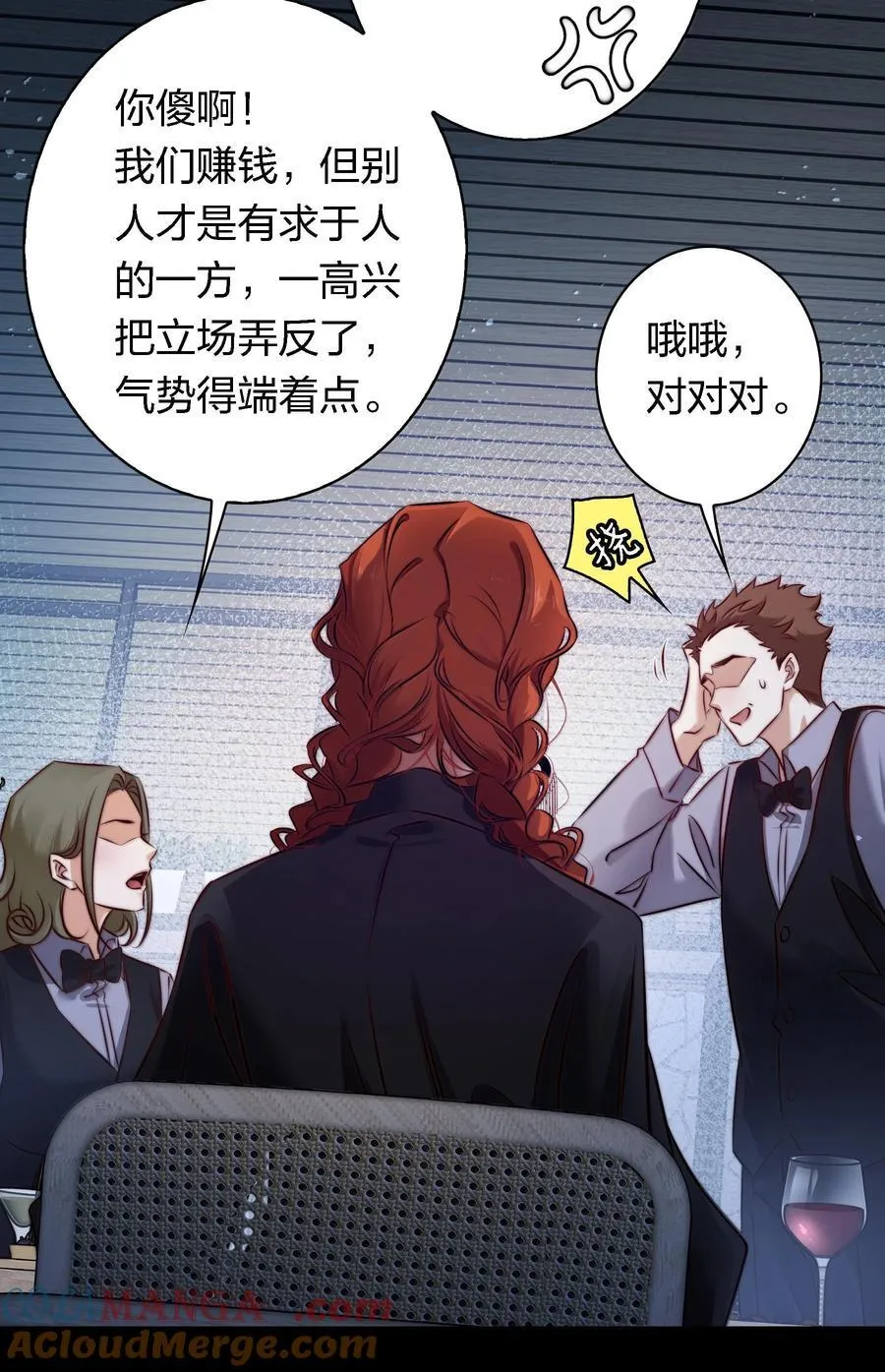 175 上门求助 第11页