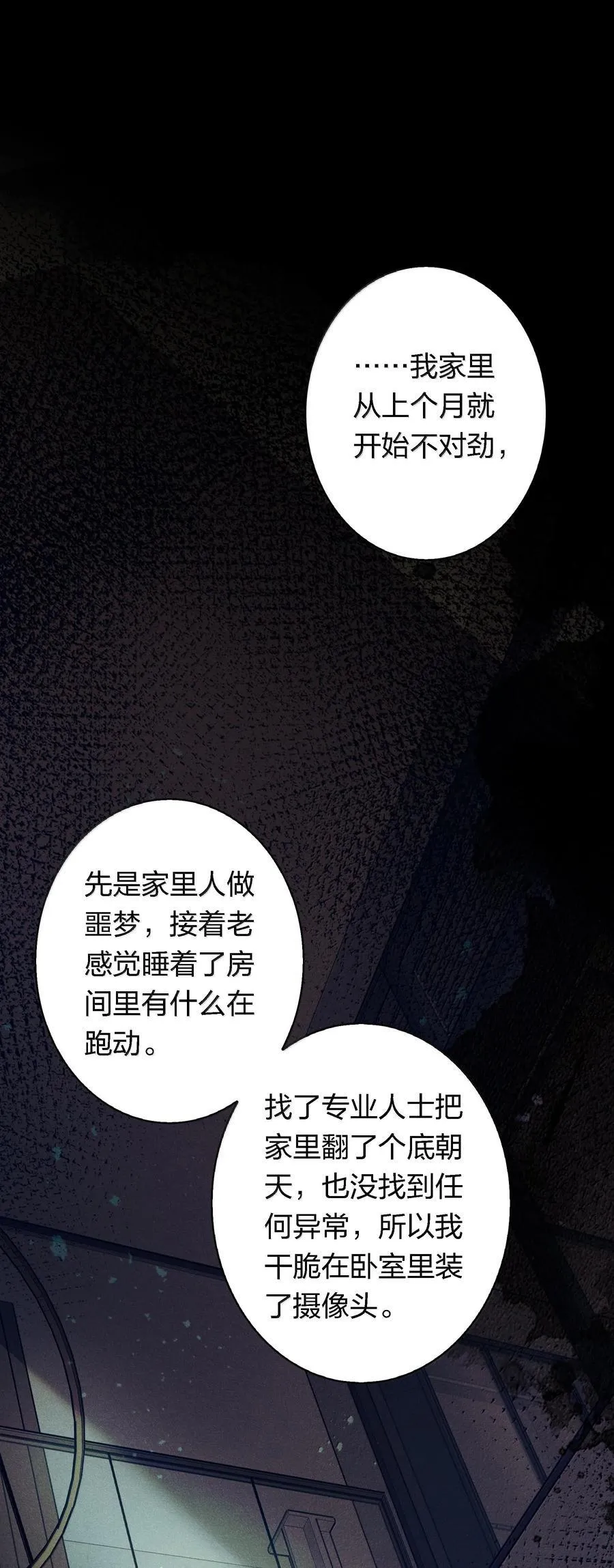 175 上门求助 第12页