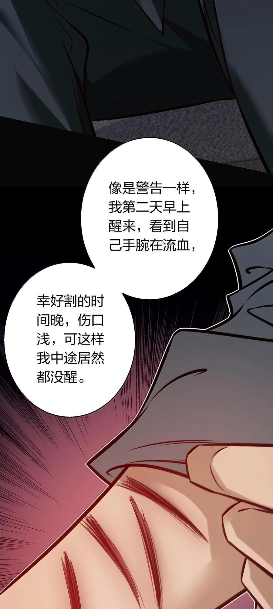 175 上门求助 第18页