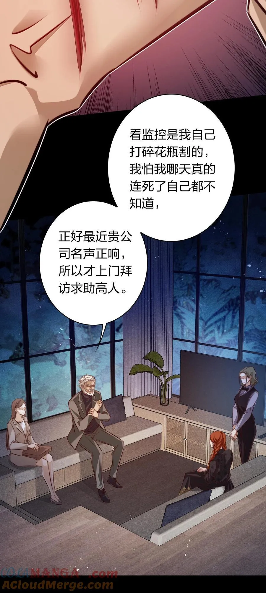 175 上门求助 第19页