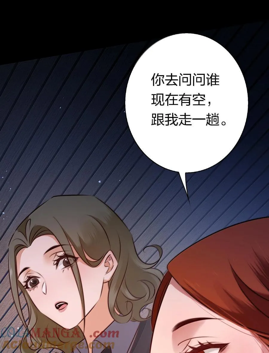 175 上门求助 第21页
