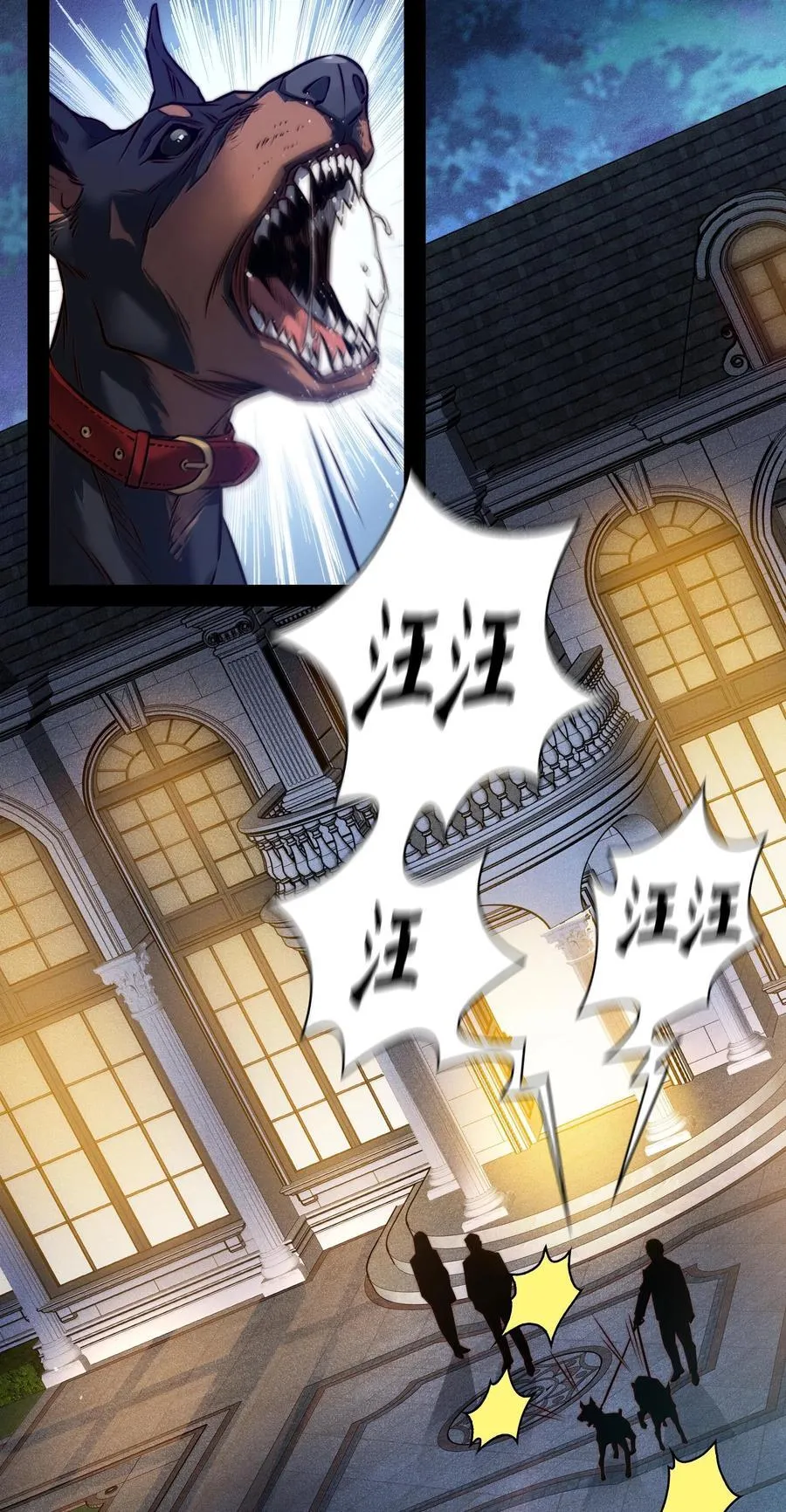 175 上门求助 第24页
