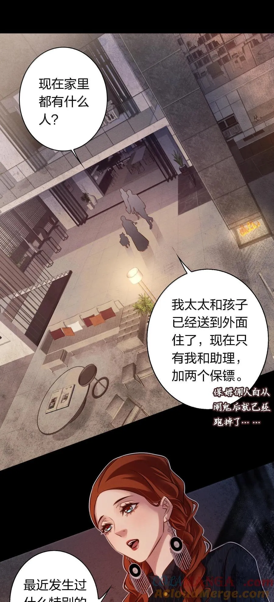 175 上门求助 第29页