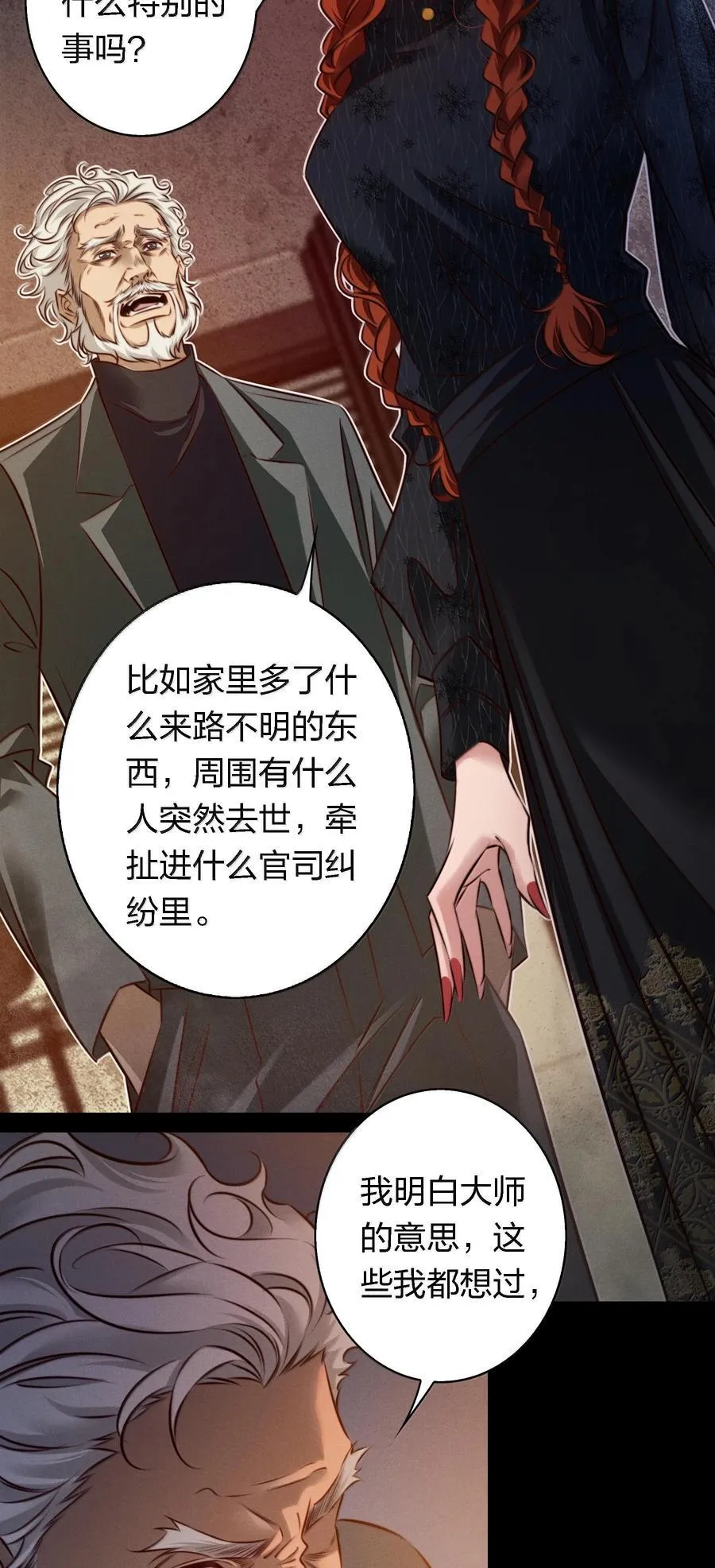 175 上门求助 第30页