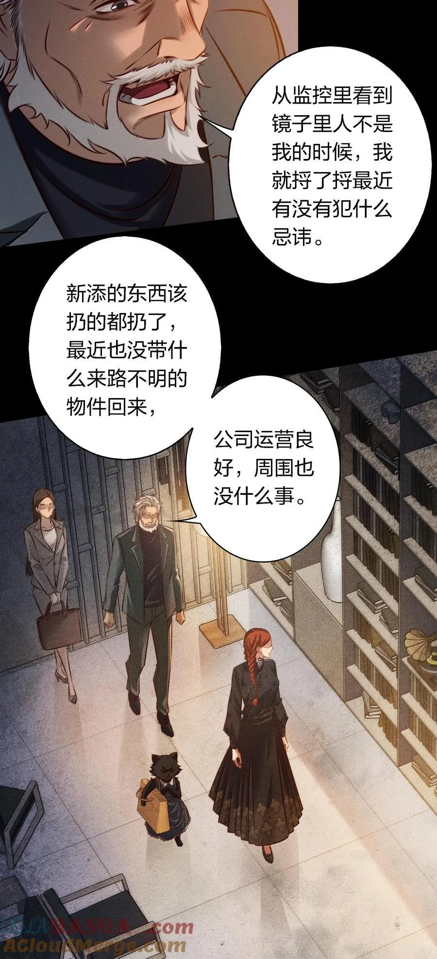 175 上门求助 第31页