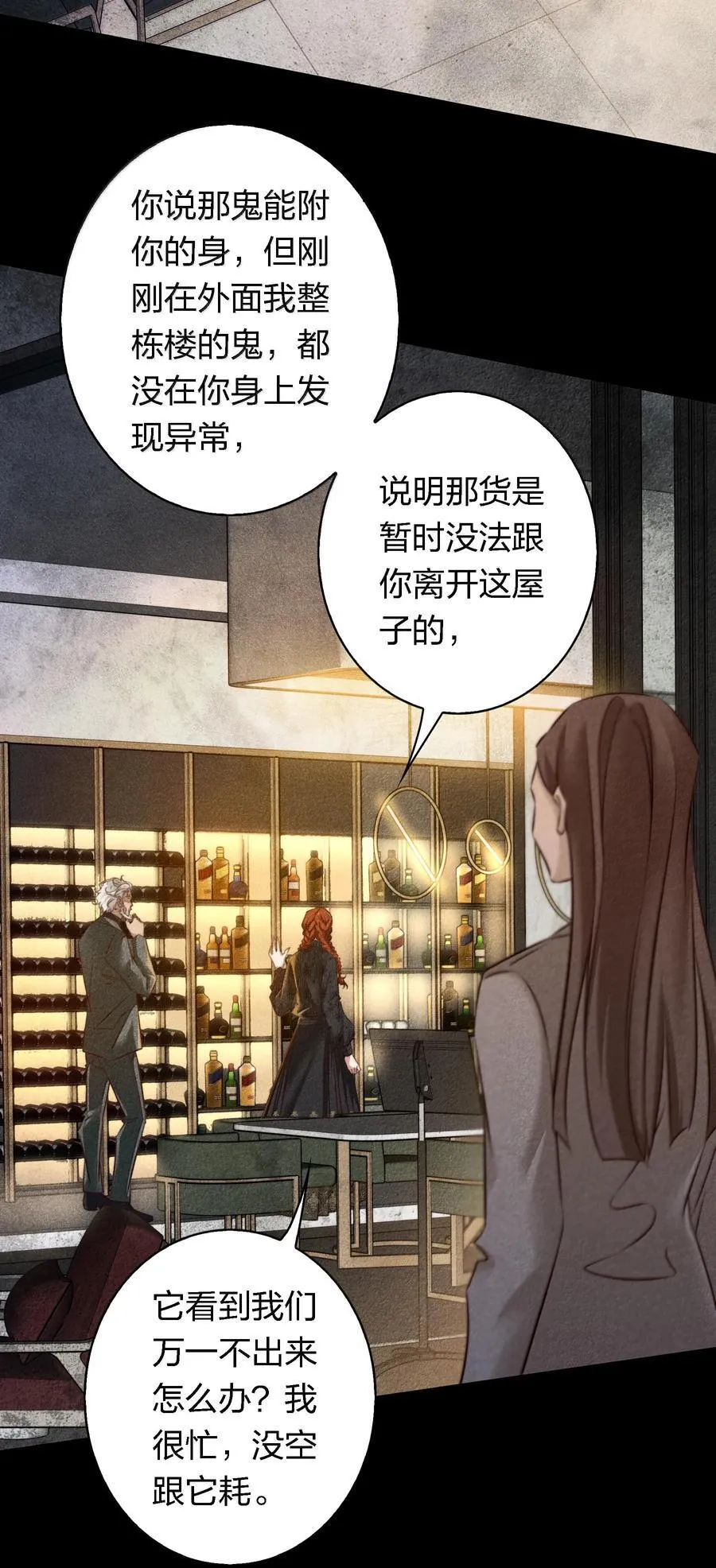 175 上门求助 第32页