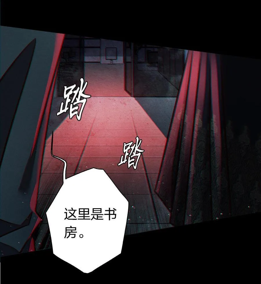 176 附身鬼 第12页