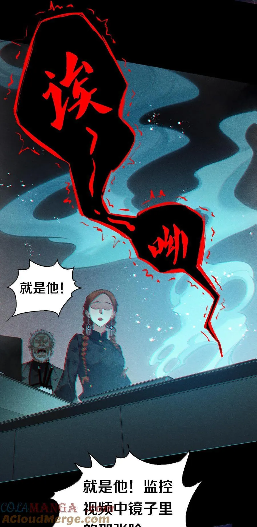 176 附身鬼 第23页