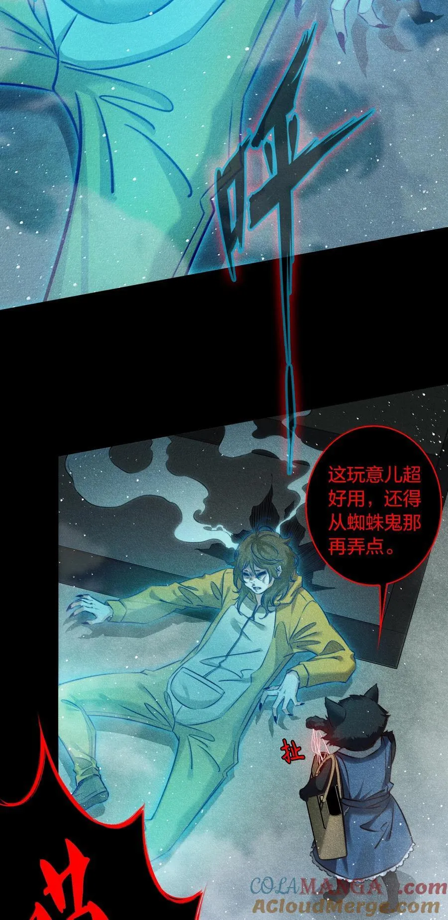 176 附身鬼 第25页