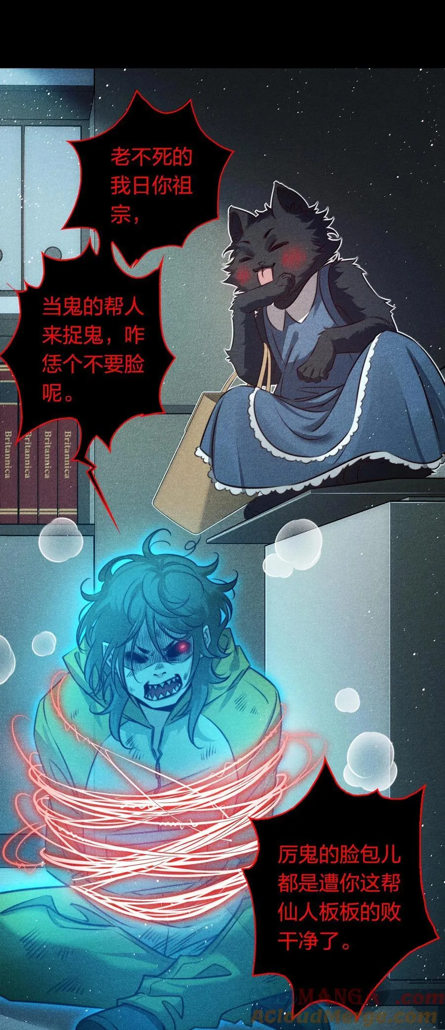 176 附身鬼 第27页