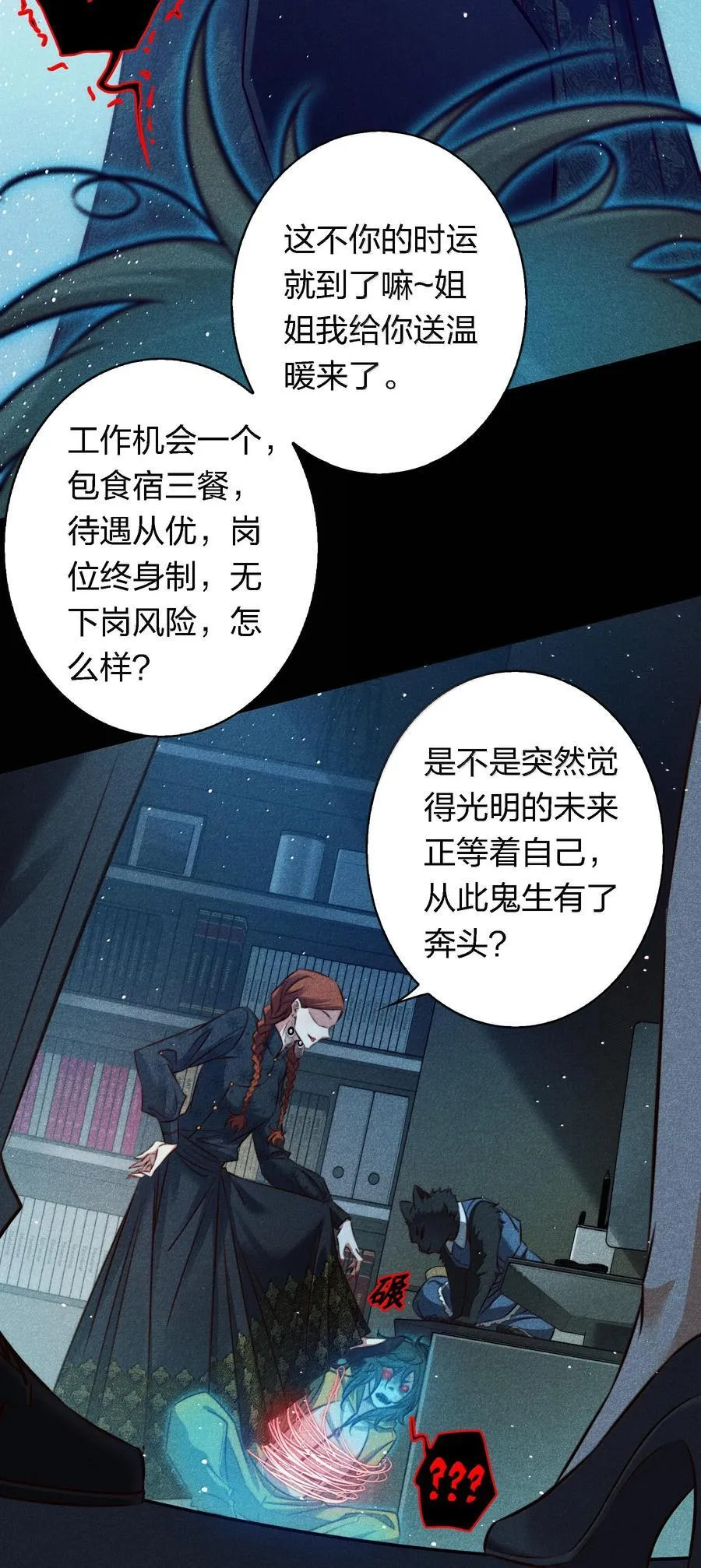 176 附身鬼 第30页