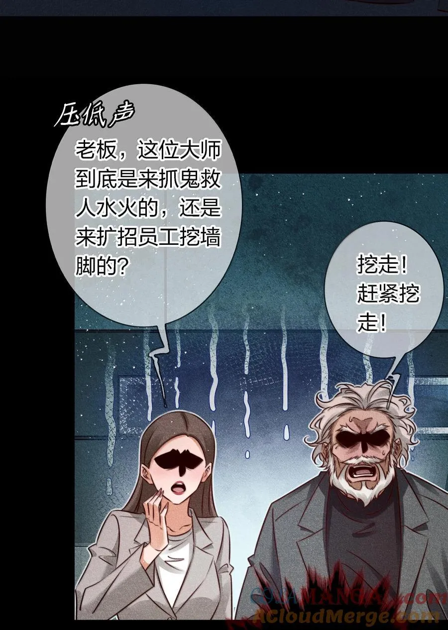 176 附身鬼 第31页