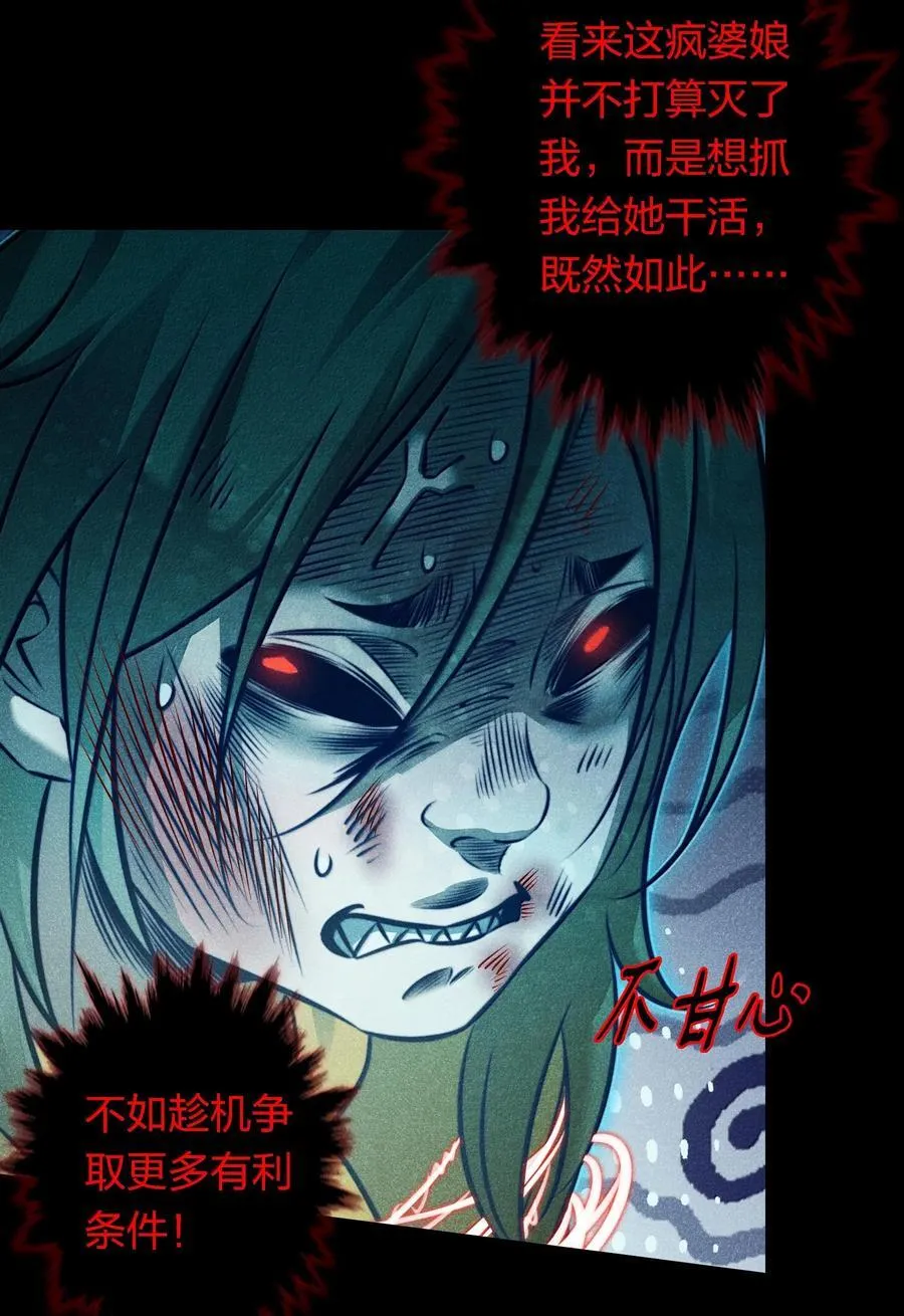 176 附身鬼 第32页