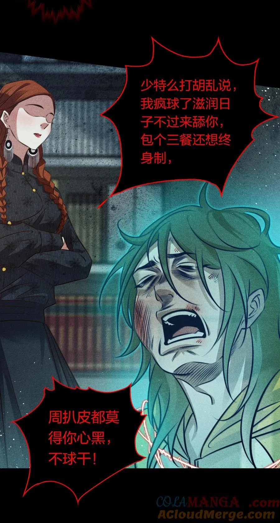176 附身鬼 第33页